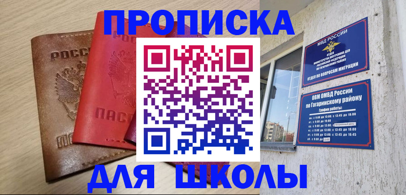 временная регистрация гарантия в Ишиме